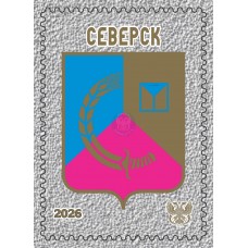Виньетка «Северск» Виньетка «Северск»